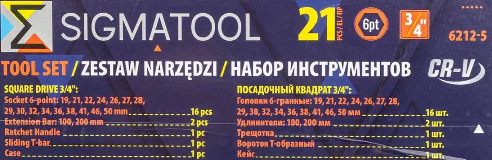 Набор инструментов 21пр, 3/4''(6гр.)(19,21,22,24,26,27,28,29,30,32,34,36,36,38,41,46,50мм), в метал.кейсе