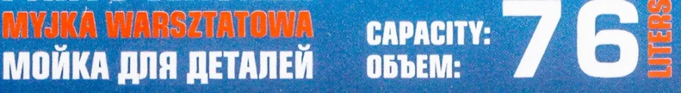 Мойка для деталей, 76л