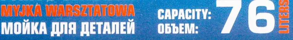 Мойка для деталей, 76л