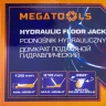 Домкрат подкатной гидравлический 2т