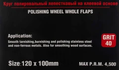 Насадка шлифовальная 120х100мм(Grit 40)