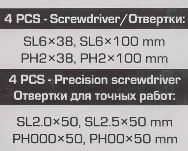Отвертки, набор 8пр.
