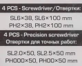 Отвертки, набор 8пр.