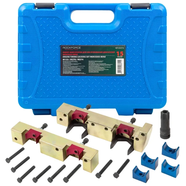 Набор фиксаторов для обслуживания двигателей Mercedes-Benz, 15пр. (M133 / M270 / M274), в кейсе