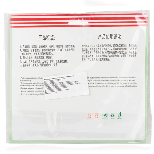 Коврик не скользящий для панели а/м Forsage 18,5х11,5