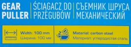 Съемник шруса механический