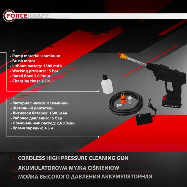 Мойка высокого давления аккумуляторная (24В,15 Бар,2.8 л/мин, батарея 1500 мАч, зарядка 3-5ч, щеточный двигатель)