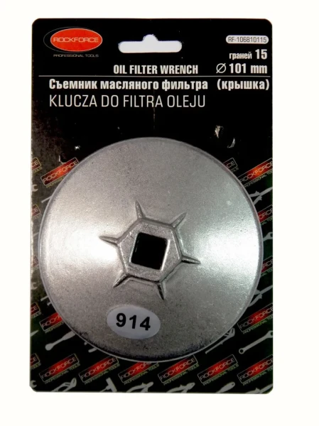 Съемник масляного фильтра ''крышка''74мм х 15гр (выпуклая грань), в блистере
