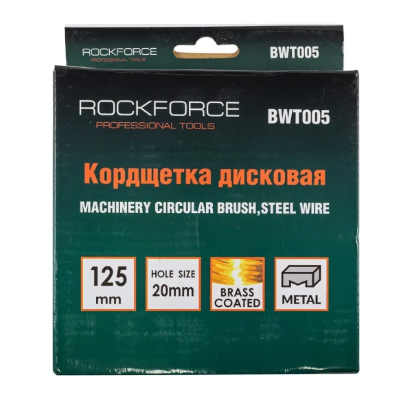 Кордщетка дисковая 125мм
