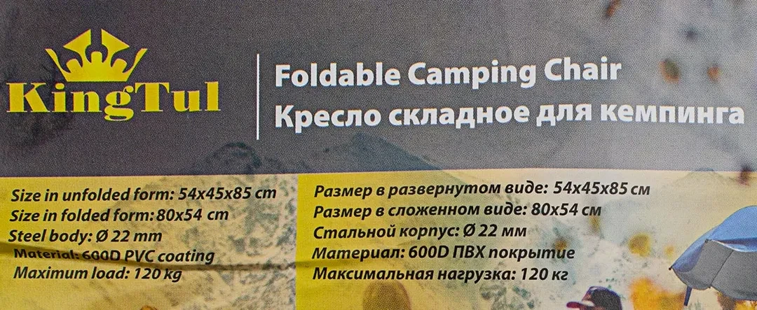Кресло складное для кемпинга в комплекте с зонтом(54х45х85см, в слож. виде 80х54см, Ø трубы корпуса 22мм,600D ПВХ, макс. нагрузка 120кг)