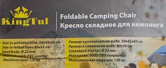 Кресло складное для кемпинга в комплекте с зонтом(54х45х85см, в слож. виде 80х54см, Ø трубы корпуса 22мм,600D ПВХ, макс. нагрузка 120кг)