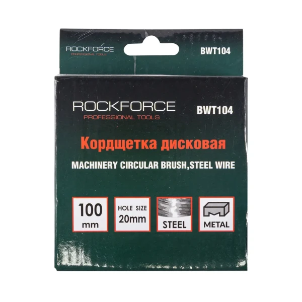Кордщетка дисковая 100мм