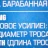 Лебедка барабанная ручная г/п 540кг