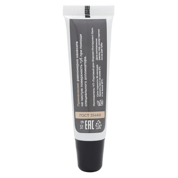 Увлажняющий бальзам для губ.10г