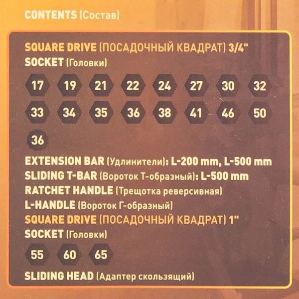Набор инструментов 26пр. 3/4''(6гр.)