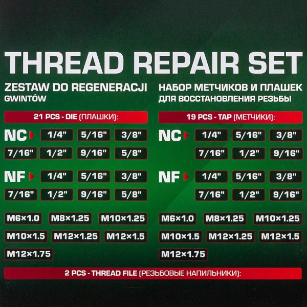 Набор метчиков и плашек для восстановления резьбы, 42пр