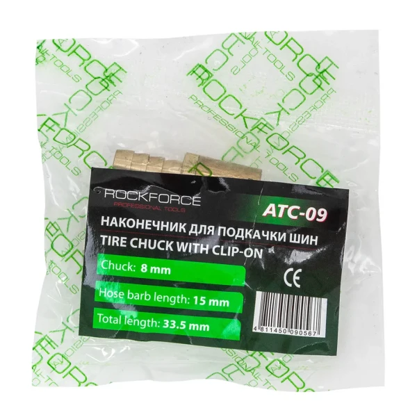 Наконечник для подкачки шин 8мм