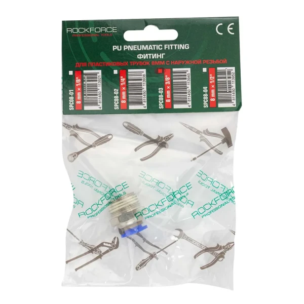 Фитинг для пластиковых трубок 8мм с наружной резьбой 3/8''