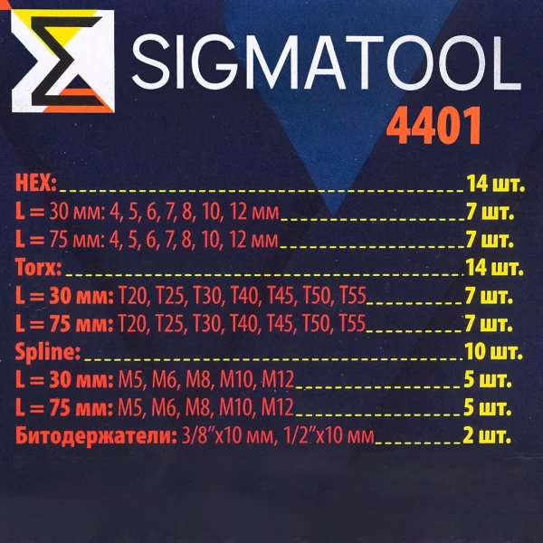 Набор бит с битодержателями 40пр.(10мм, L-70/35мм, T20-Т55, H4-H12, M5-M12) в металл. кейсе