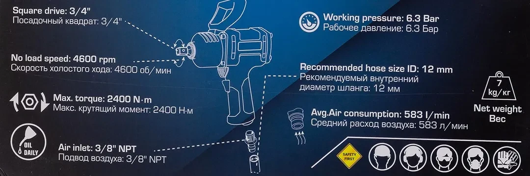 Пневмогайковерт ударный ''Twin Hammer''с реверсом и регулировкой усилия 3/4''(2400Hм, 4600 об/мин,6.3bar,вес 8.2кг)