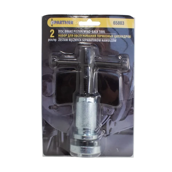 Набор для обслуживания тормозных цилиндров 2пр.,в блистере