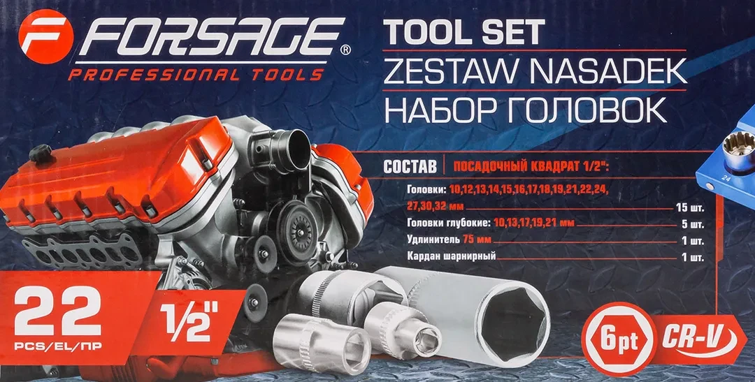 Набор головок 1/2'', 22пр. (универс.профиль) (10,12,13,14,15,16,17,18,19,21,22,24,27,30,32мм/глубокие 10,13,17,19,21 мм.)