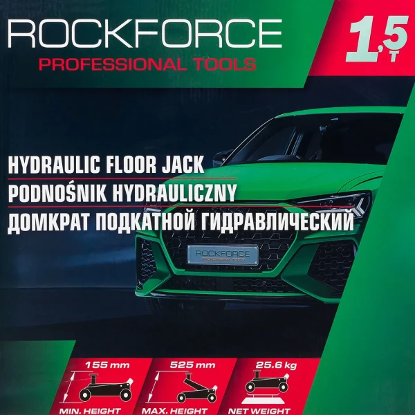 Домкрат подкатной гидравлический 1,5т (h min 155мм, h max 525мм)