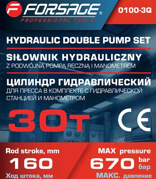 Цилиндр гидравлический для пресса в комплекте со станцией гидравлической и манометром, 30т