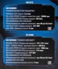 Набор инструментов пневматических с аксессуарами 15пр(гайковерт-320н/м,пневмозач.машинка-цанга 6мм,25000об/мин,подкачка,продувоч.пистолет,шланг5м)