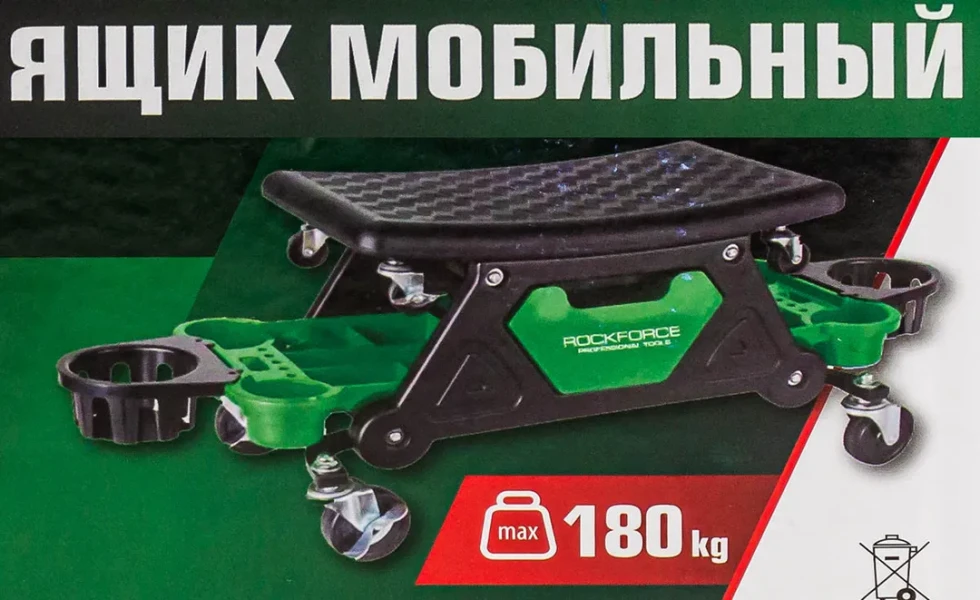 Ящик мобильный 180кг