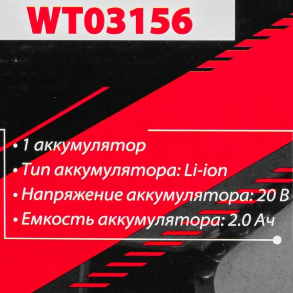 Пила цепная аккумуляторная (1 аккумулятор Li-ion 20V, 2.0Ah)