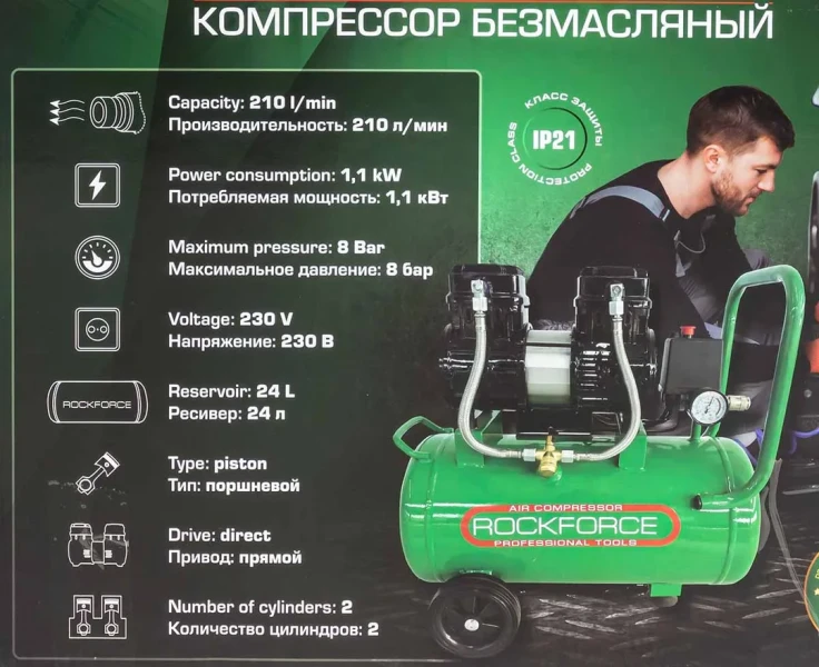 Компрессор поршневой с прямым приводом,2 цилиндра,безмасляный (ресивер 24л, 1.1 кВт, 8 бар, 210л/м, 230В)