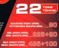 Домкрат пневмогидравлический подкатной, 22т