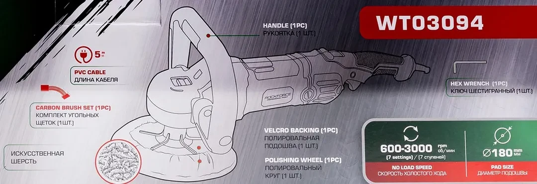Машина полировальная электрическая (230V, 1400W, 600-3000об/мин, диаметр круга - 180мм)