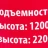 Кран для пикапа с электрической лебедкой (max грузоподъемность 0.5 т, h min - 1200мм, h max - 2200мм)