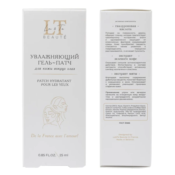 Увлажняющий гель-патч для кожи вокруг глаз.25мл