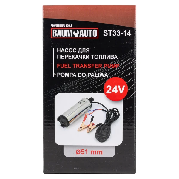 Насос для перекачки топлива (24V, 60W, 30л/мин, Ø51мм,Ø выходного отв. 19мм)