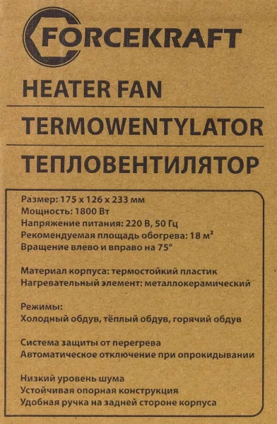 Тепловентилятор электрический (220V,1800W,S обогрева 18м²,защита от перегрева)