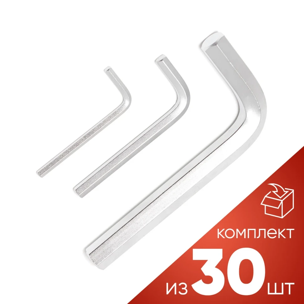 (к-т 30шт.)Ключ Г-образный 6-гранный 2мм