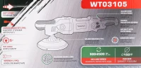 Машина полировальная электрическая (230V, 1200W, 500-2500об/мин, диаметр круга - 150мм)