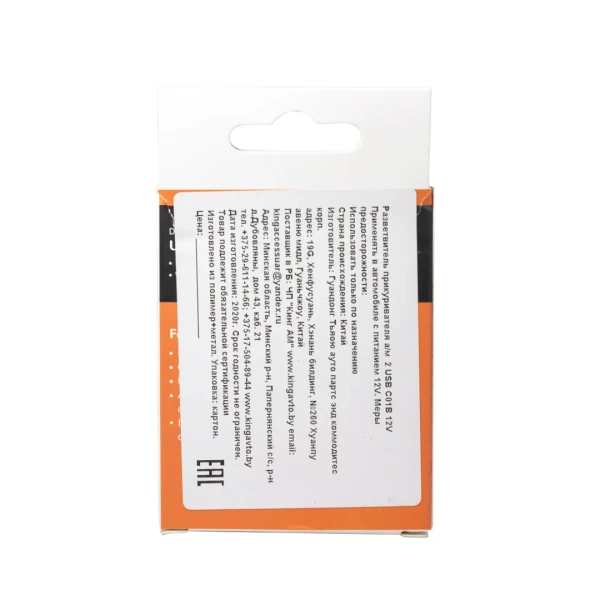 Автомобильное зарядное устройство C01B (12V-24V, 2 USB 5V/ 3.1A)