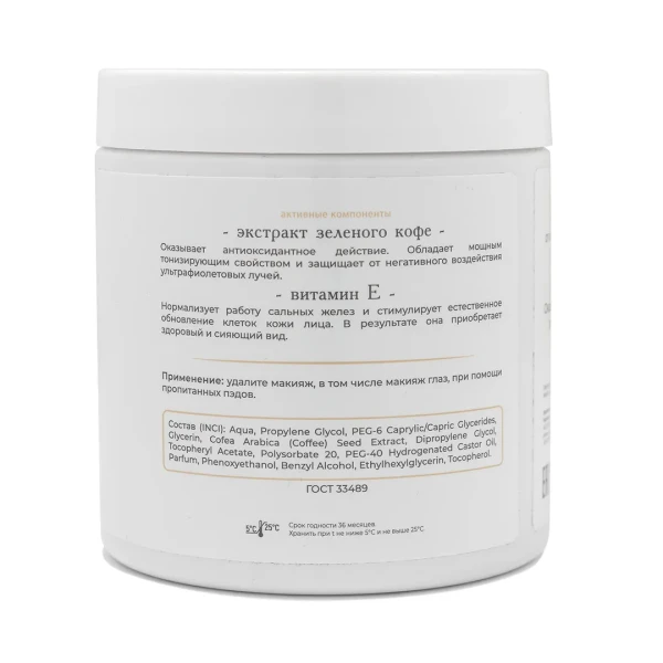 ПЭДЫ для быстрого и мягкого очищения лица,60шт