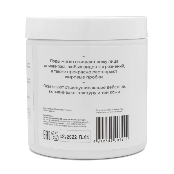 ПЭДЫ для быстрого и мягкого очищения лица,60шт