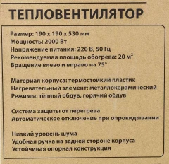 Тепловентилятор электрический поворотный (220V,2000W,S обогрева 20м²,защита от перегрева)
