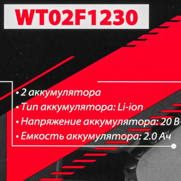 Пила цепная аккумуляторная (2 аккумулятор Li-ion 20V, 2.0Ah)
