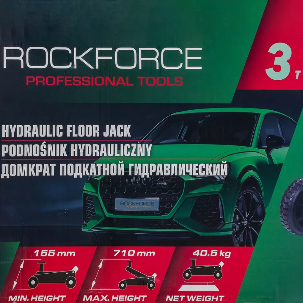 Домкрат подкатной гидравлический 3т (h min 155мм, h max 710мм)