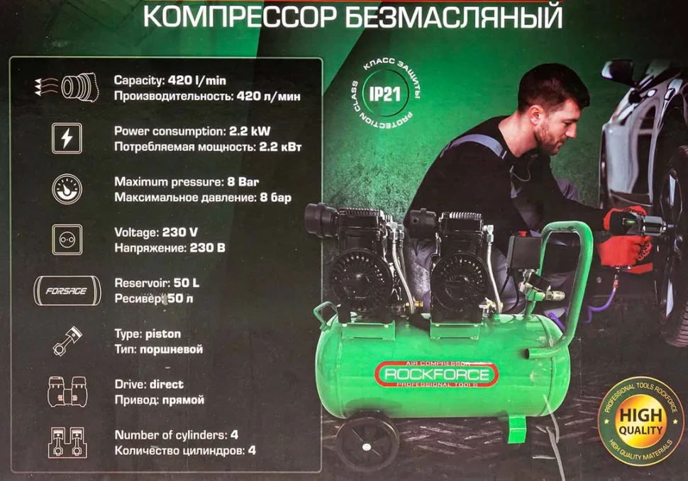 Компрессор поршневой с прямым приводом ,4 цилиндра,безмасляный(ресивер 50л, 2.2 кВт, 8 бар, 420л/м, 230В)
