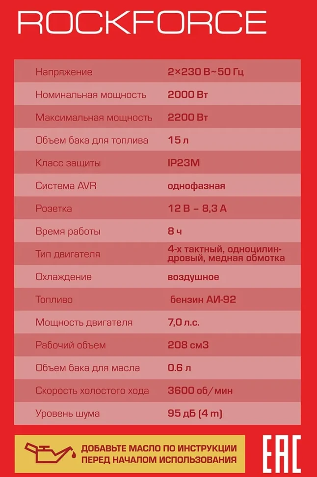 Генератор бензиновый с транзисторным запуском 15л, 2000Вт, 7л.с.
