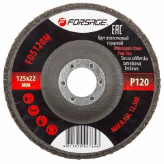 Круг лепестковый торцевой 125х22мм P120