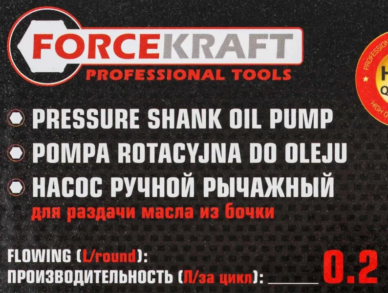 Насос ручной рычажный телескопический для раздачи масла на бочку (пр.-ть 200гр./ход, раб. t -20+40гр.)